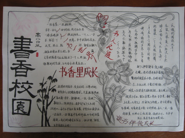高一（4）一等奖