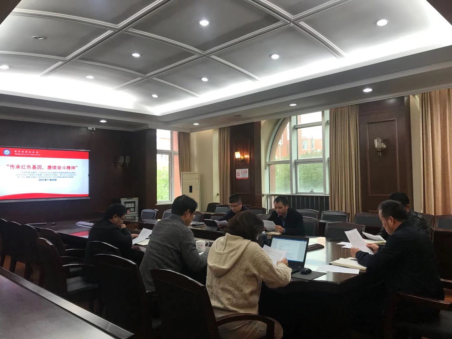 传承红色基因，赓续奋斗精神 ——舟山中学党委专题学习习近平总书记在福建考察期间重要讲话精神、习近平总书记《用好红色资源，传承好红色基因，把红色江山世世代代传下去》重要文章及习近平总书记在广西考察期间重要讲话精神