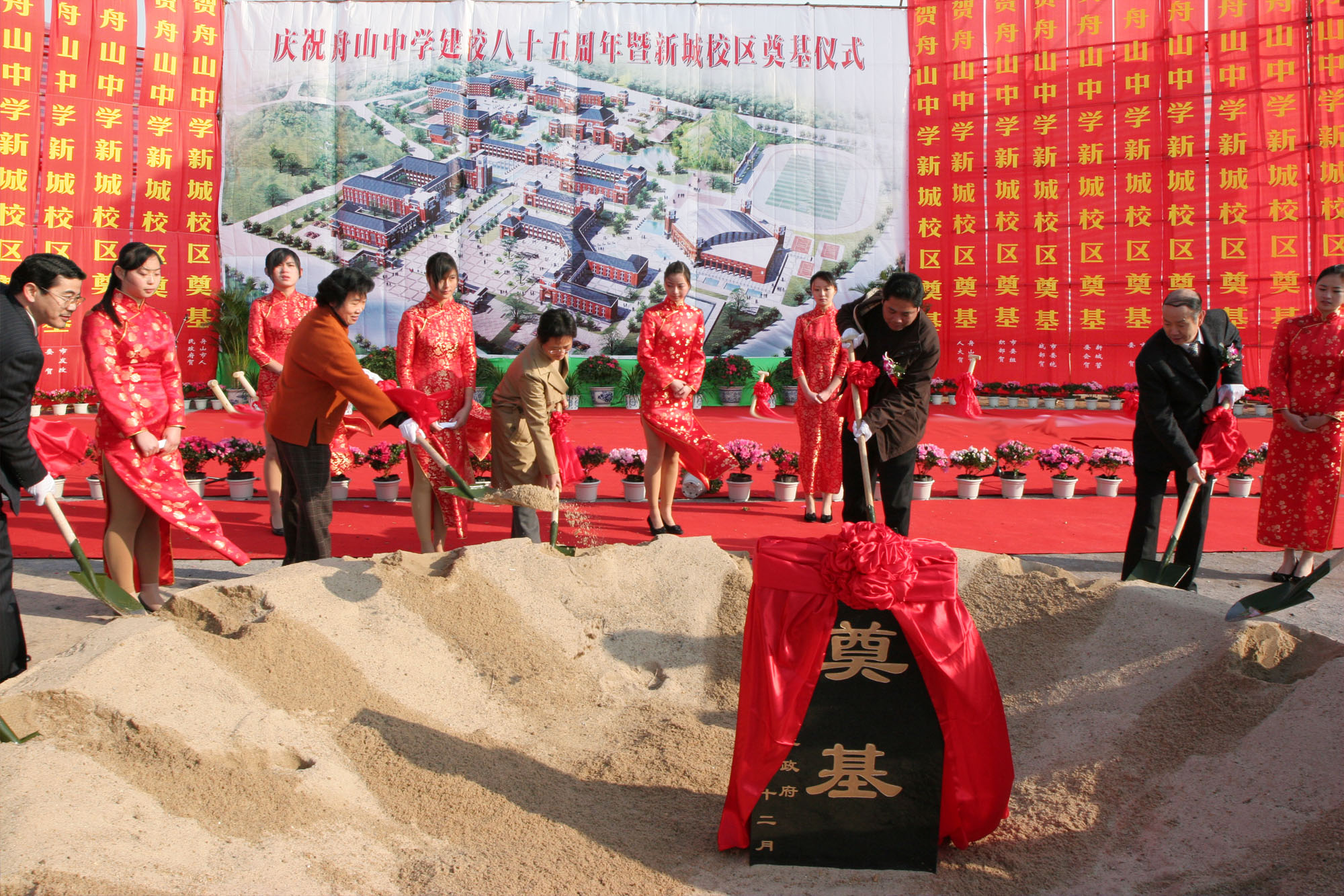 上级领导为新城校区奠基