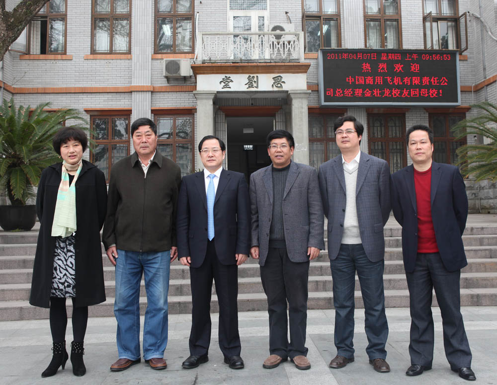 金壮龙校友与学校领导、老师的合影