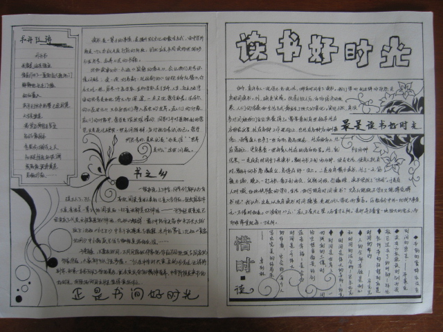高一（9）二等奖