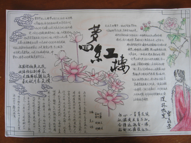 高一（6）一等奖