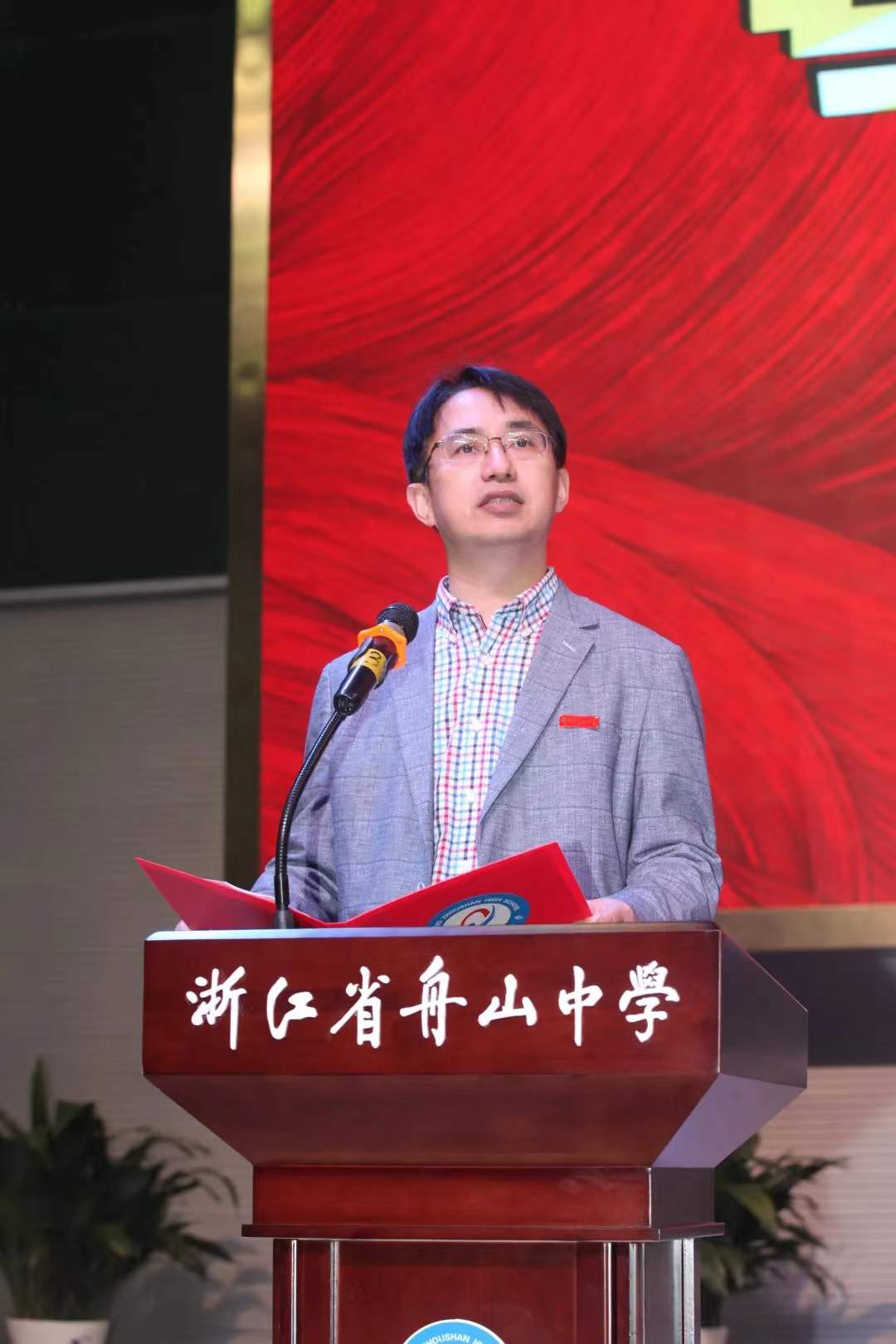 任闻斌：舟山市地理名师